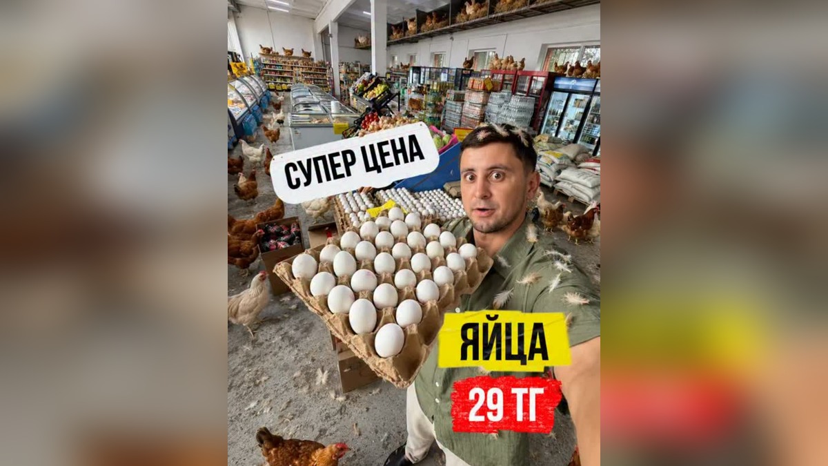 Блогер показал выгодные цены на продукты в Талдыкоргане до 30 августа