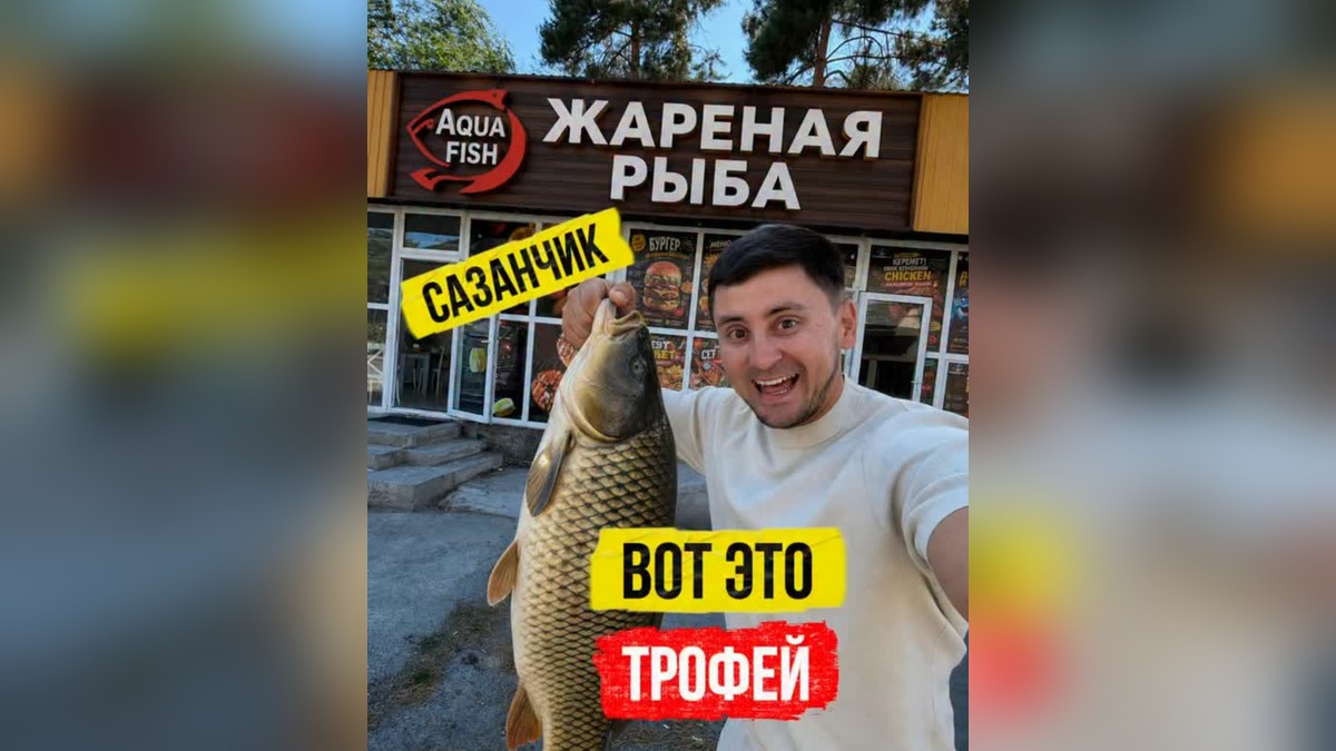 Блогер показал, где в Талдыкоргане готовят жареную рыбу и фастфуд