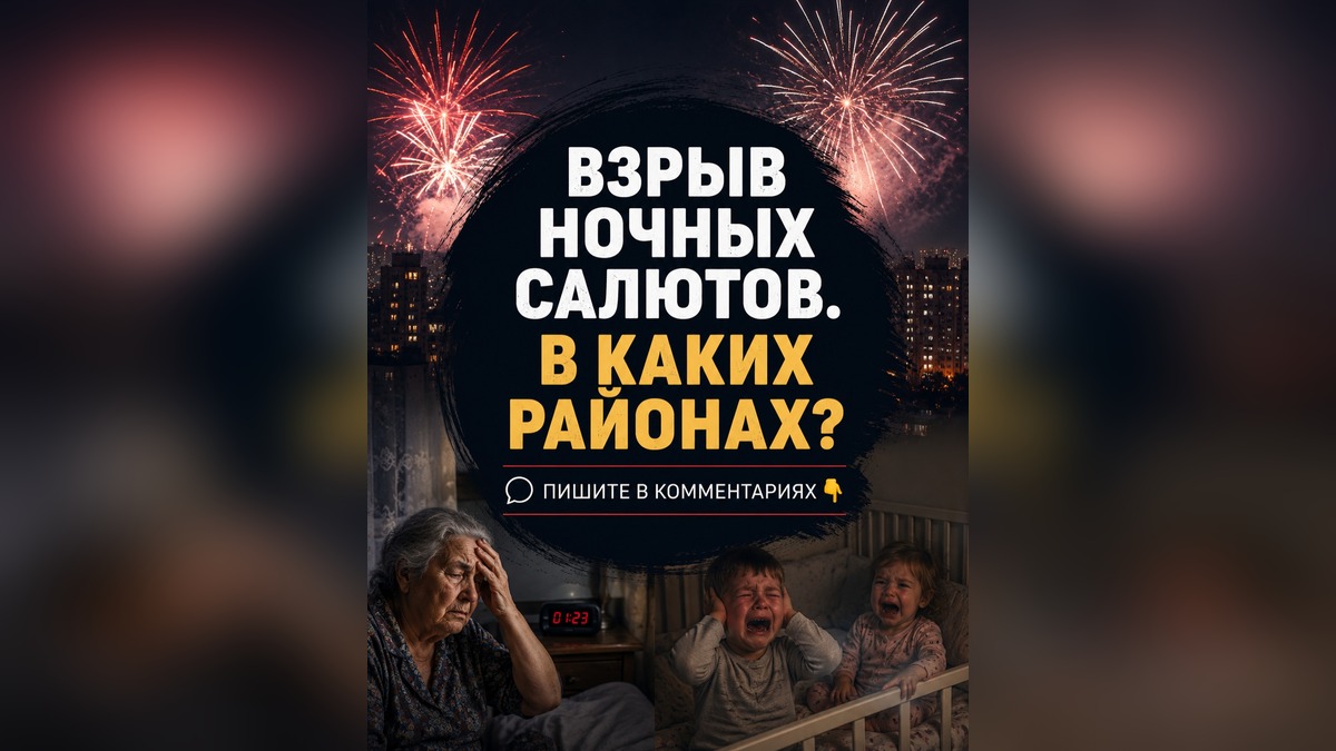 Жители Талдыкоргана жалуются на ночные салюты, нарушающие покой