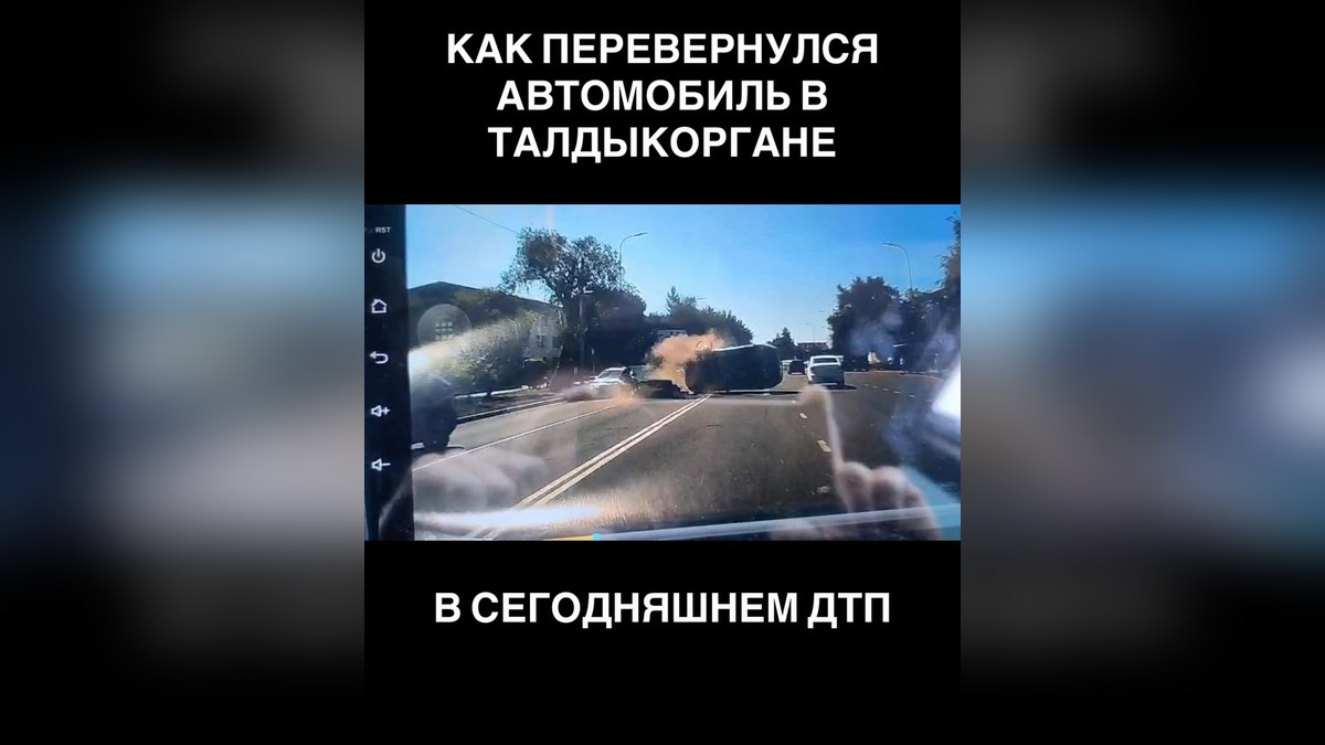 Пользователи соцсетей показали перевернувшийся автомобиль в Талдыкоргане 18 августа