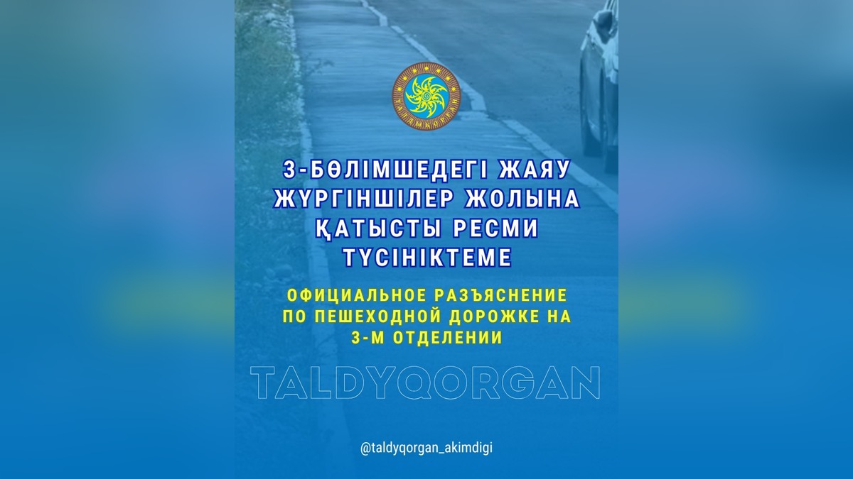 В Талдыкоргане подрядчик перекладывает некачественный асфальт на улице микрорайона 3