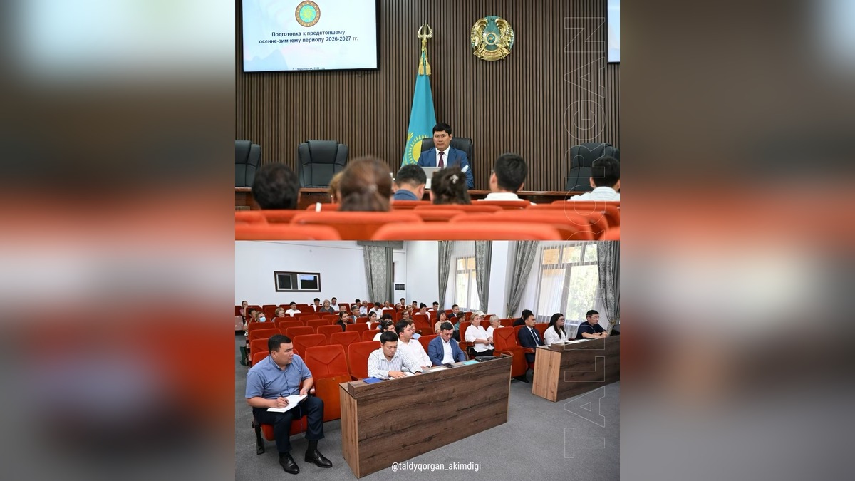 В Талдыкоргане обсудили подготовку к отопительному сезону 2026-2027 годов