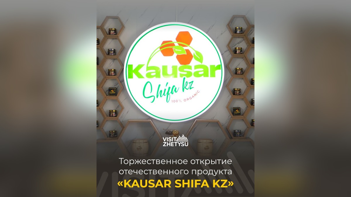 «Kausar Shifa kz» открыла пчеловодческий комплекс в Текели