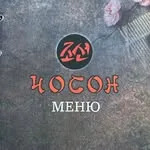 Чосон