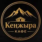 Кенжыра