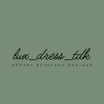 Прокат платьев «Lux Dress»