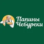 Папины чебуреки