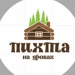 Пихта