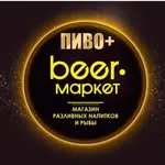 Пиво +