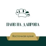 Плов на Даирова