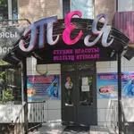 Студия красоты «Тэя»