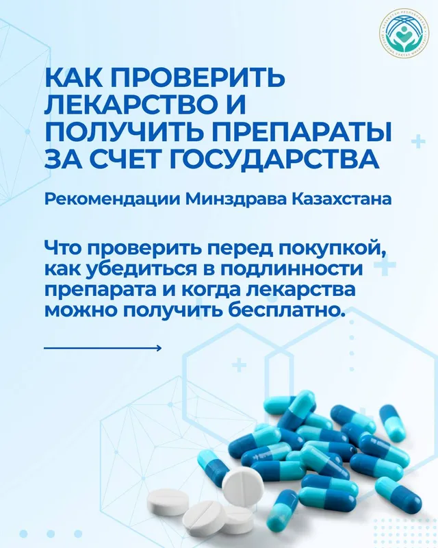 Человек внимательно рассматривает упаковку с лекарством, проверяя маркировку и срок годности, на фоне аптечных препаратов.