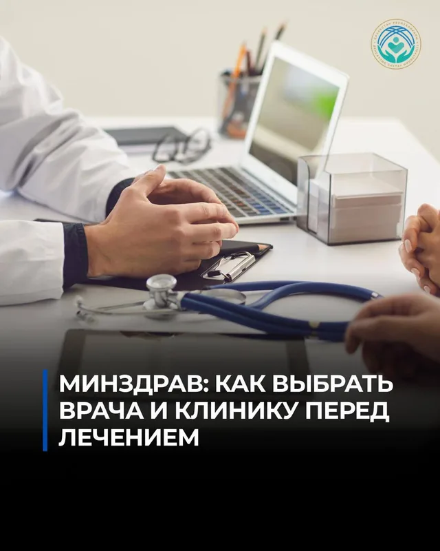 Пациент обсуждает процесс лечения с врачом в медицинской клинике.