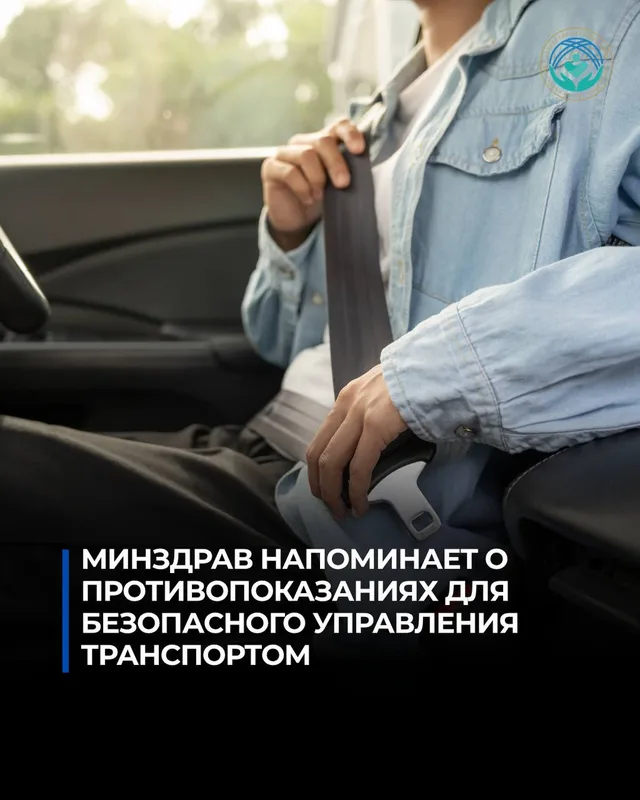 Водительское удостоверение и медицинская карта на столе, символизирующие процесс проверки здоровья водителей для обеспечения безопасности на дорогах Казахстана.
