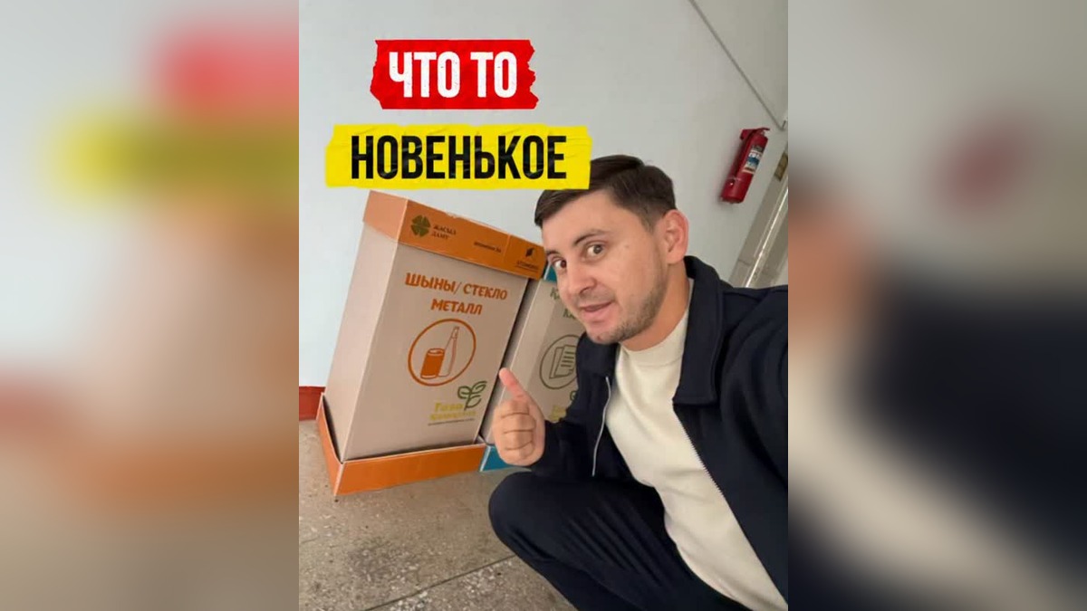 В школе №14 Талдыкоргана установили раздельные баки для мусора, сообщил блогер