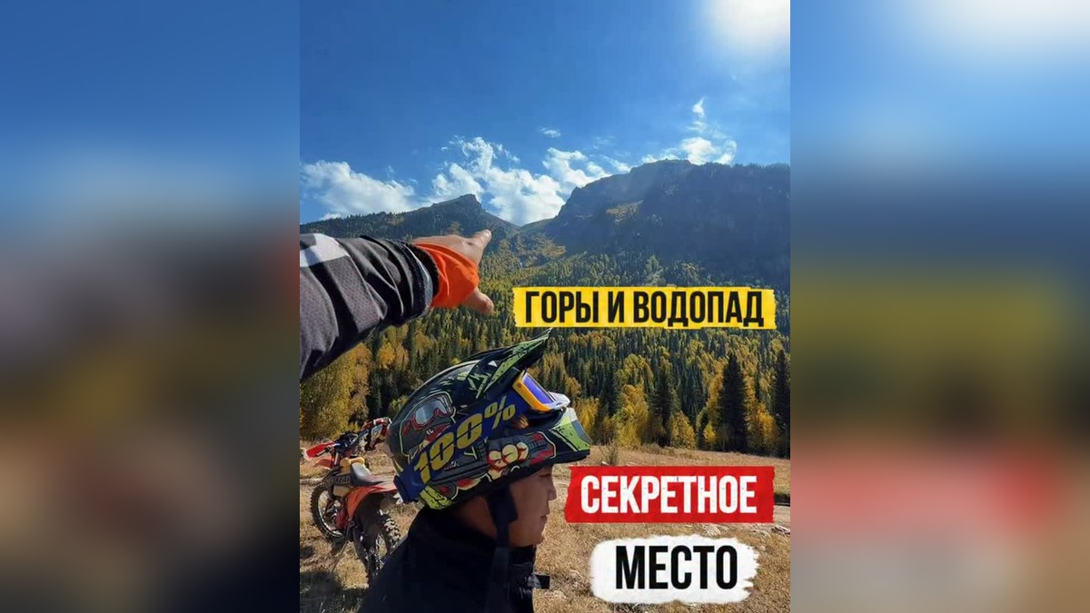 Блогеры предложили придумать название секретному водопаду в Жетісу