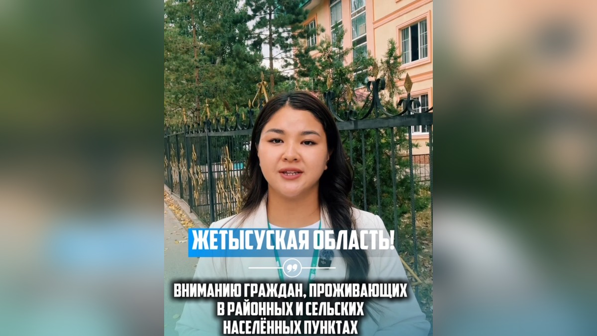 В области Жетісу открыт приём заявок на 217 арендных квартир