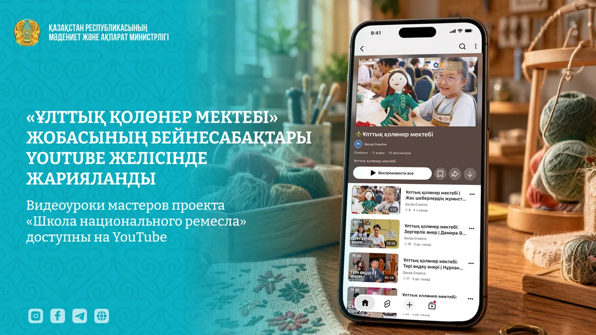 Мастер демонстрирует традиционную технику казахского ремесла, создавая изделие из дерева или металла.