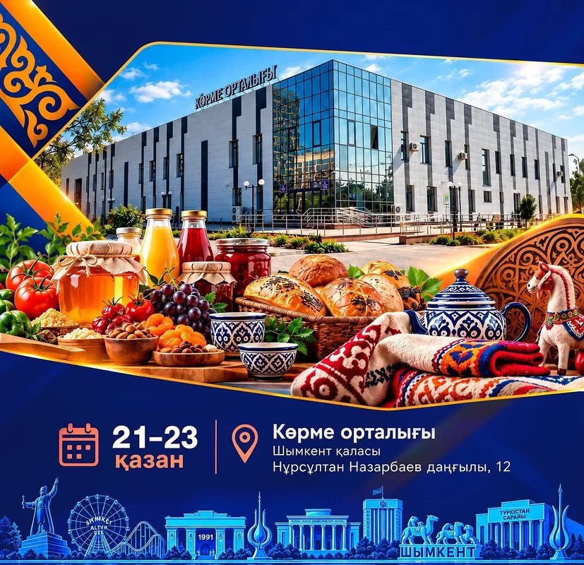 Посетители на выставке местных продуктов, где представлены товары от различных производителей Шымкента, поддерживая отечественное производство.