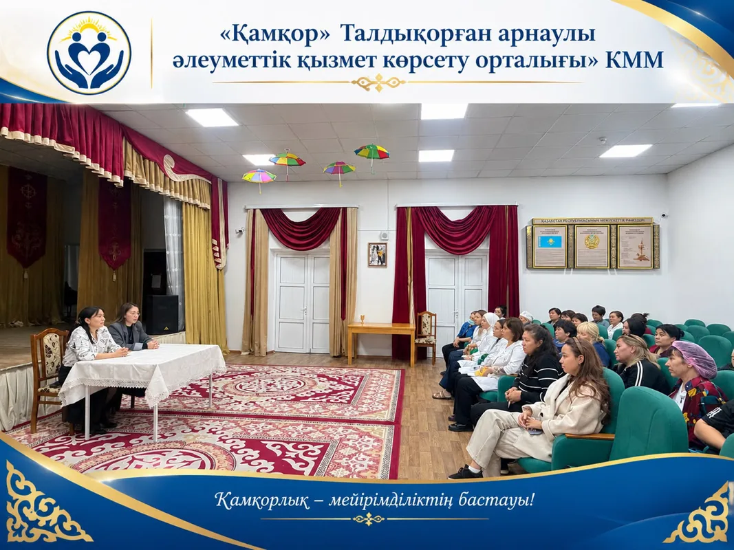 Сотрудники центра «Қамқор» и специалисты соцзащиты обсуждают правила предоставления услуг в Талдыкоргане