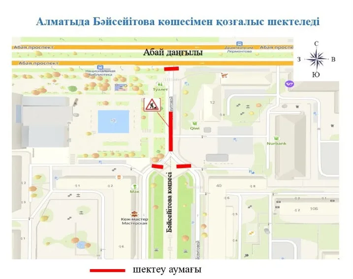 Дорога с автомобилями в Алматы, на которой установлено временное дорожное ограничение для проведения ремонтных работ на тепловой сети.