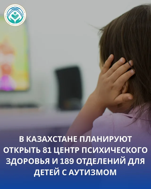 Врачи-психиатры обсуждают план развития ментального здоровья в Казахстане, на фоне графиков и диаграмм, символизирующих государственную поддержку и расширение медицинских услуг.