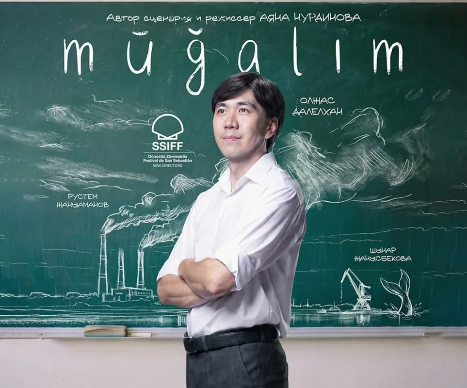 Кадр из фильма «Mugalim», на котором изображен учитель с учениками в классе