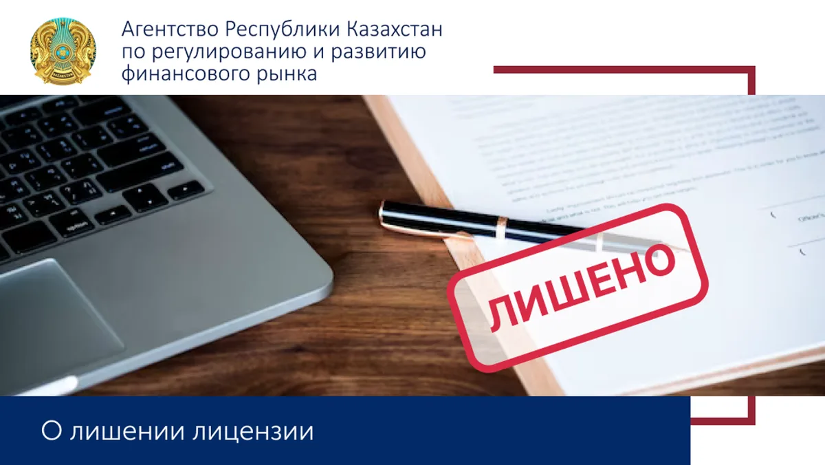 Руки клиента держат банковскую карту и мобильный телефон, символизирующие микрофинансовые услуги и их регулирование в Казахстане.