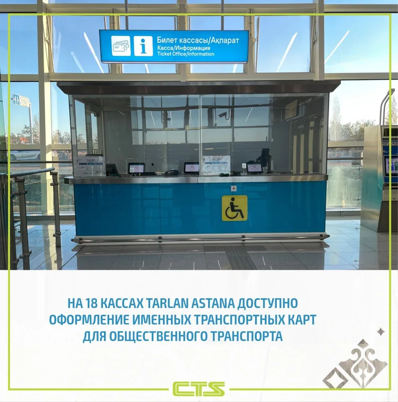 Именная транспортная карта Tarlan Astana в руке на фоне салона городского автобуса в Астане.