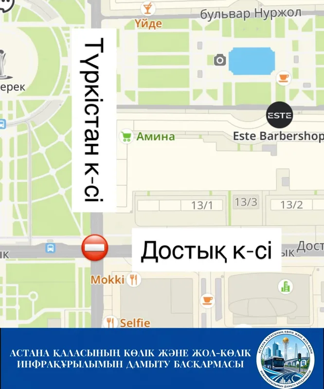 Дорожные рабочие в Астане перекрывают перекресток улиц Туркестан и Достык для проведения ремонтных работ.