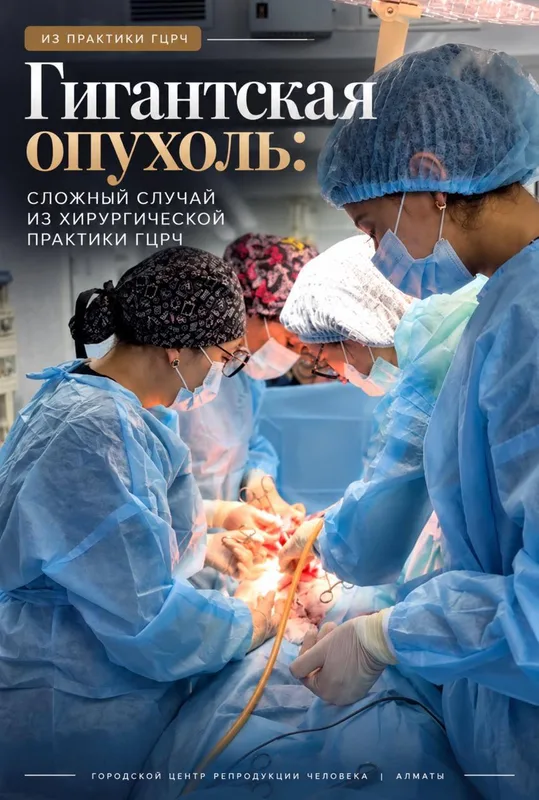 Медицинская иллюстрация или фотография операционной, символизирующая сложную хирургическую операцию.