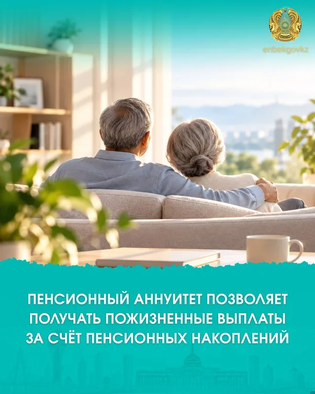 Женщина пенсионного возраста изучает документы о пенсионном аннуитете в Казахстане