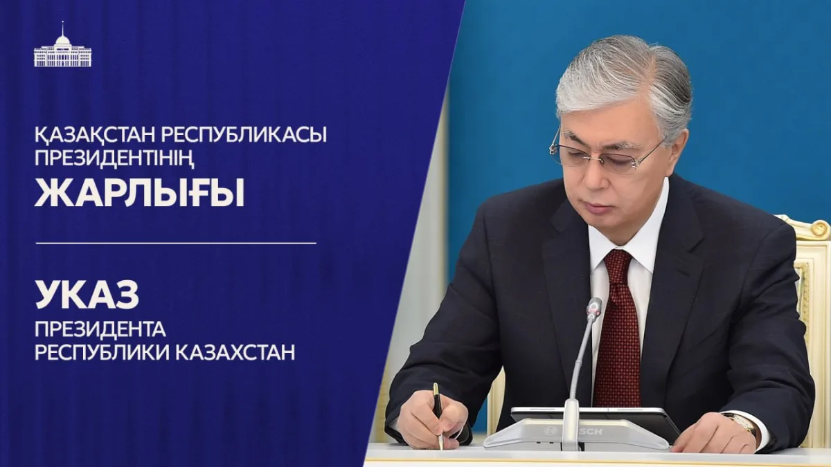 Президент Казахстана Касым-Жомарт Токаев подписывает указ о роспуске маслихатов