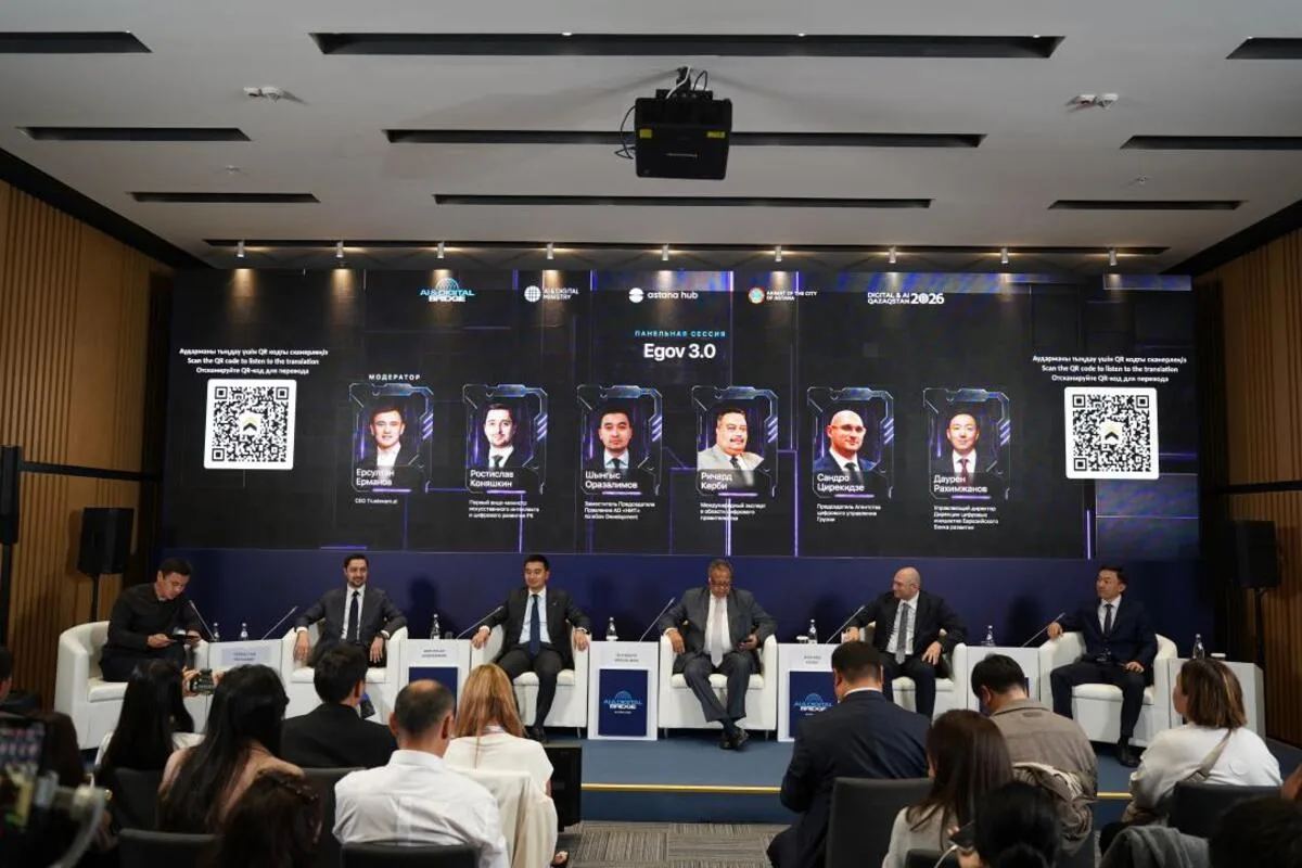 Участники панели eGov 3.0 на форуме AI & Digital Bridge в Астане
