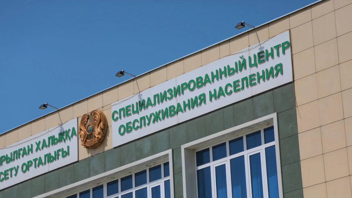 Здание специализированного центра обслуживания населения (спецЦОН) в Казахстане, где временно приостановлена работа из-за государственного праздника.