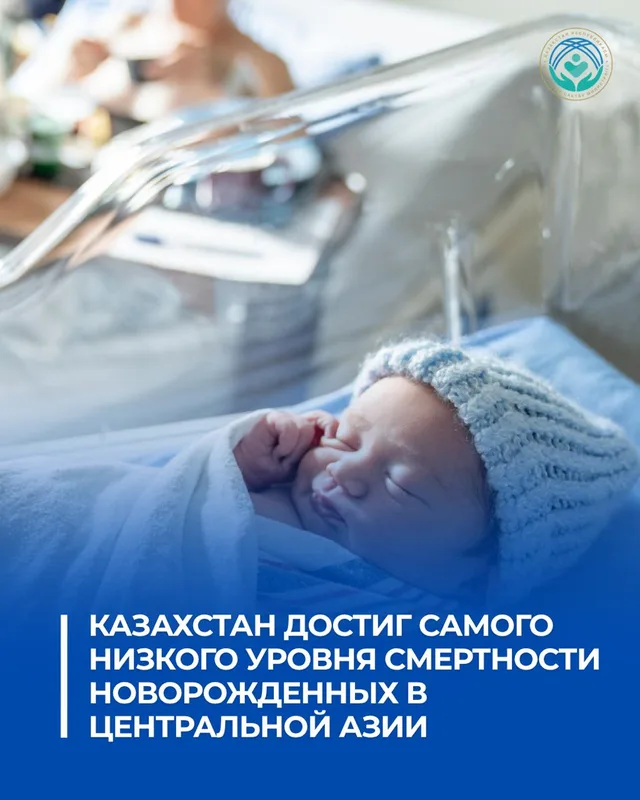 Медицинский персонал оказывает помощь новорожденному в современном перинатальном центре Казахстана.