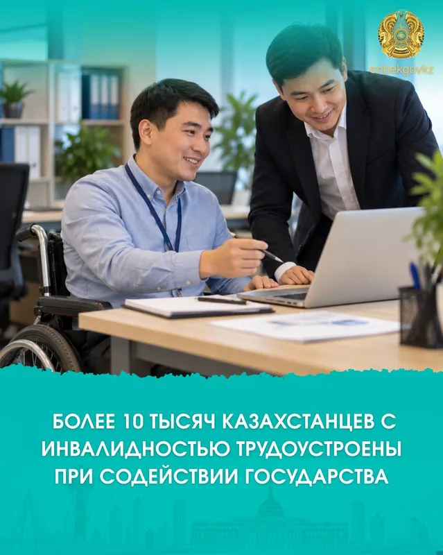 Человек с инвалидностью работает на современном производстве в Казахстане