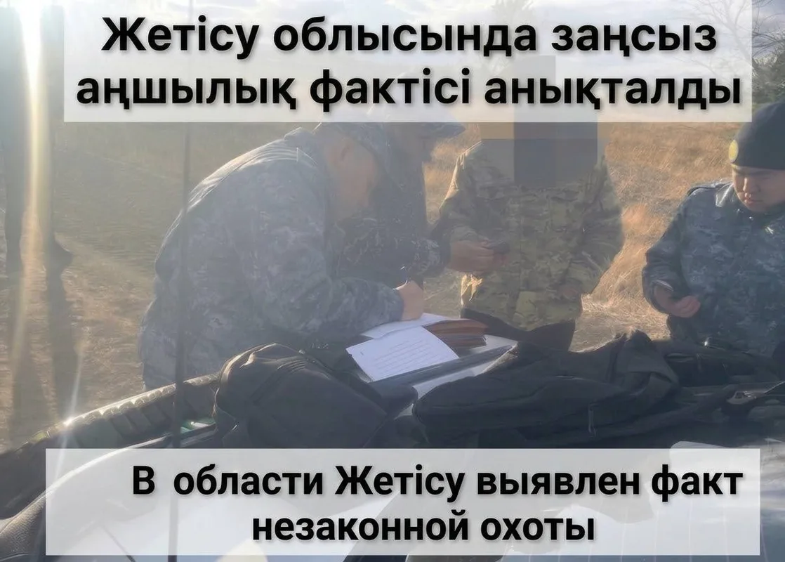 Полицейские в области Жетісу задержали браконьера с незарегистрированным ружьем