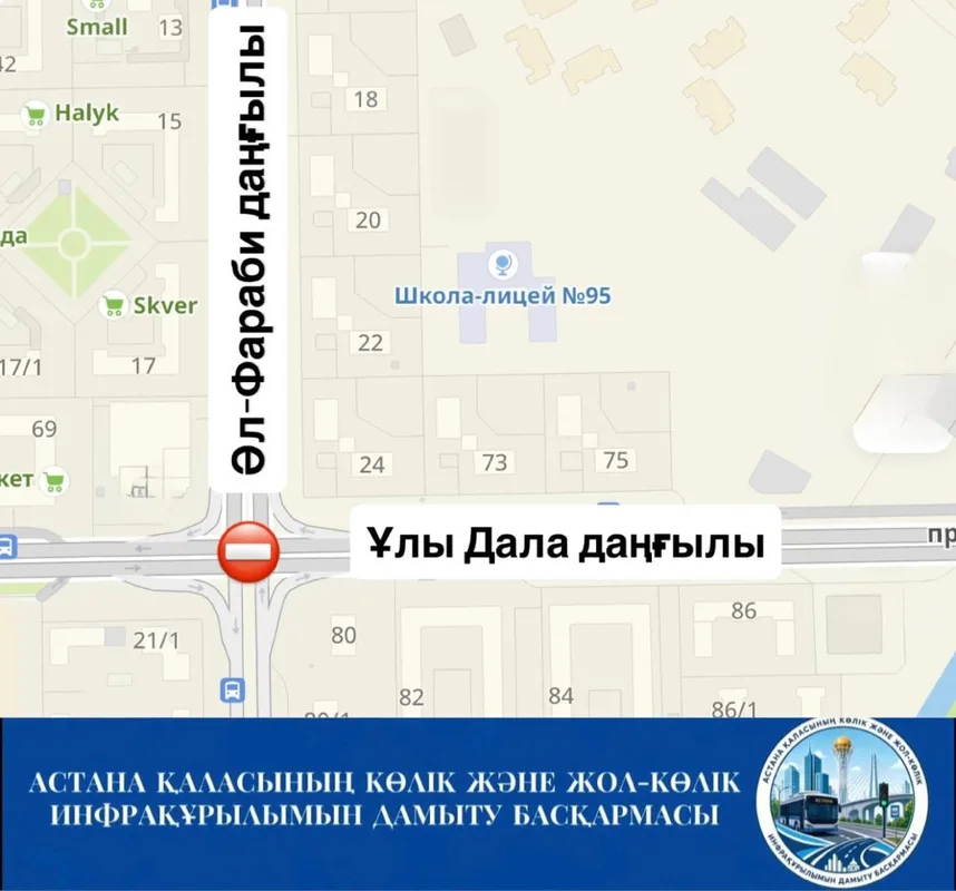 Спецтехника и ограждения на перекрестке в Астане, показывающие дорожные работы и перекрытие движения.