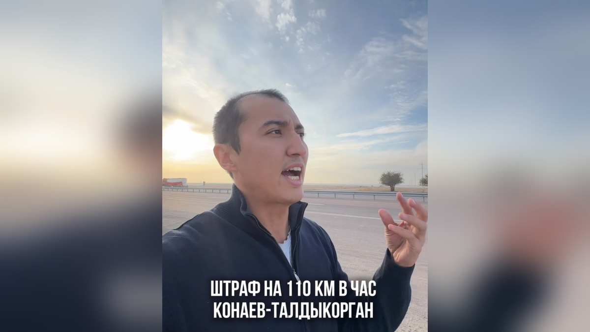 Блогер уточнил зоны действия камер скорости на трассе Конаев-Талдыкорган